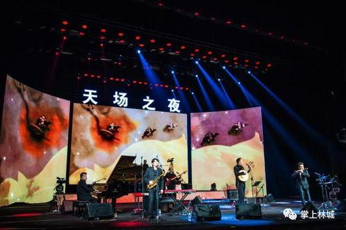 新年演唱会爆料新闻视频,精彩瞬间抢先看！  第3张